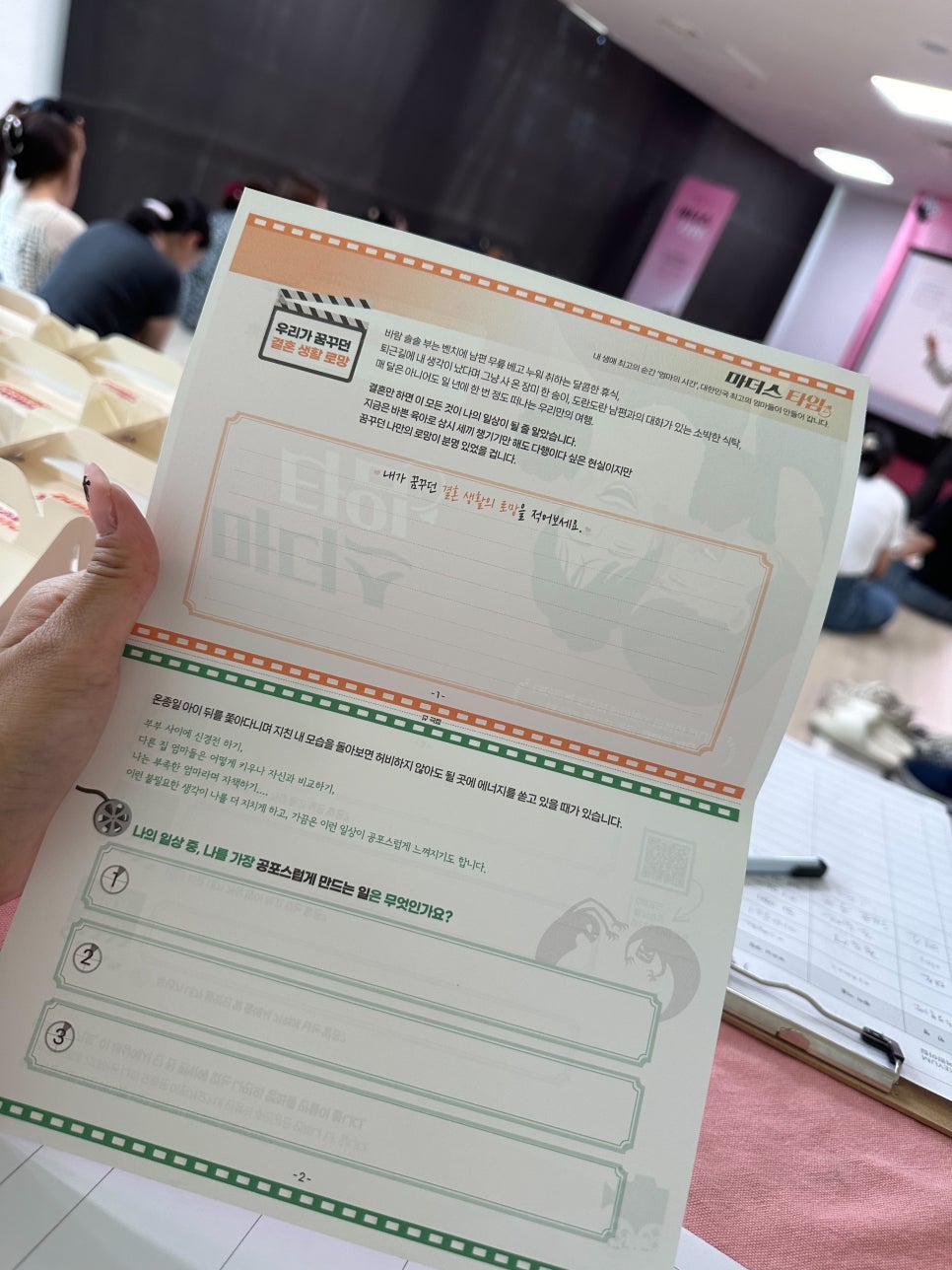 마더스타임 이미지