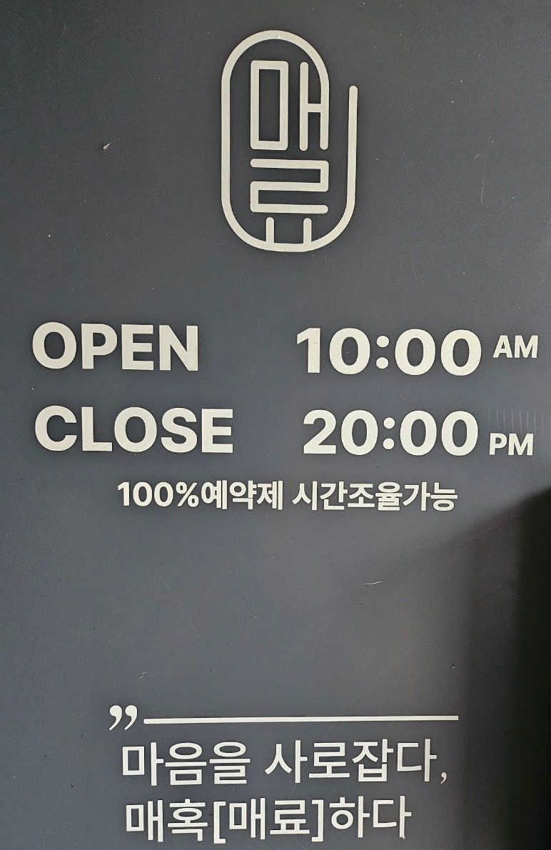 진해왁싱매료뷰티 이미지