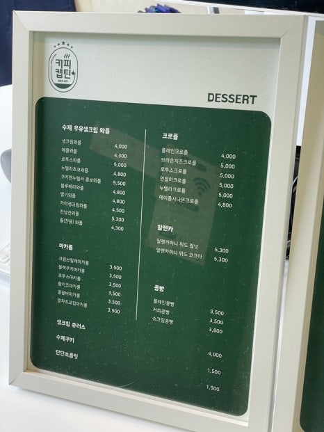 커피캡틴진주 이미지