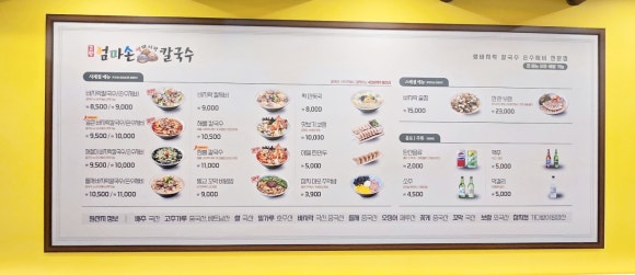 고향엄마손생바지락칼국수신대방 이미지