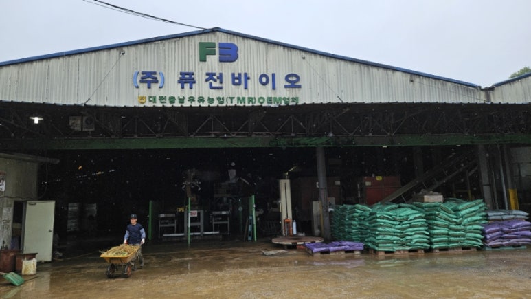 (주)바이오퓨전 이미지
