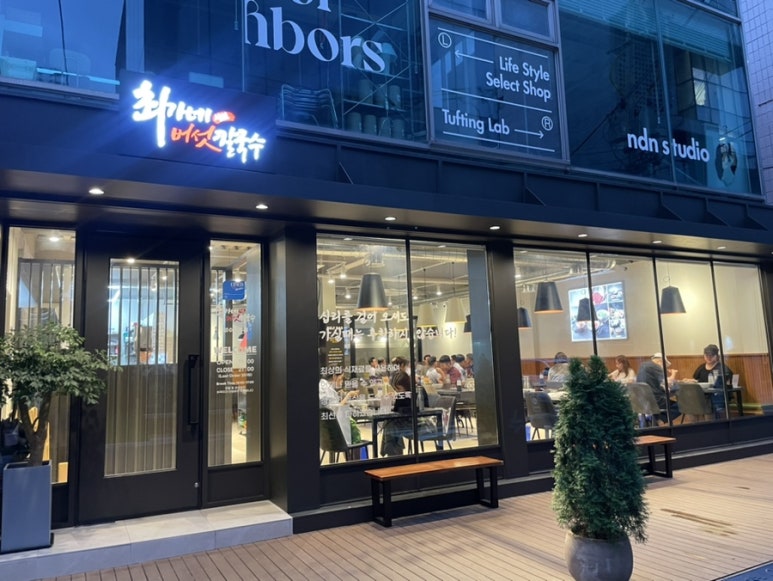 성동샤브칼국수 이미지