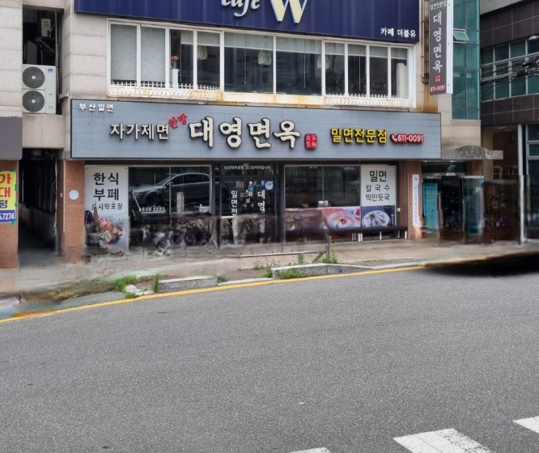 대영면옥 이미지