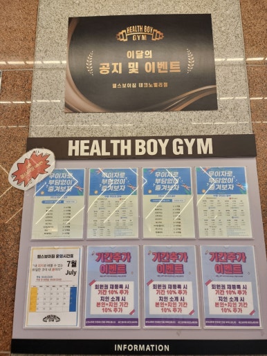 남정헬스 이미지