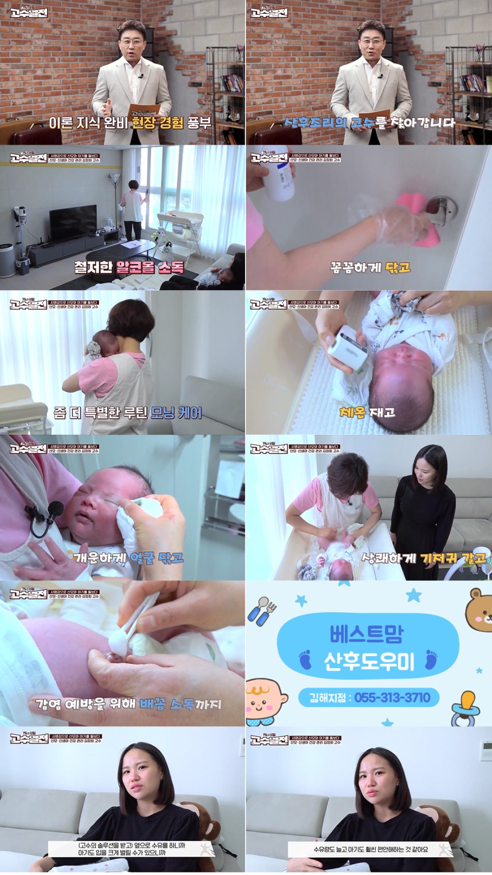 베스트맘 이미지
