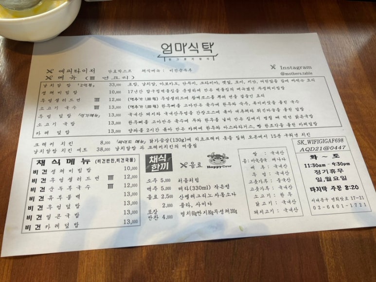 연희식탁 이미지