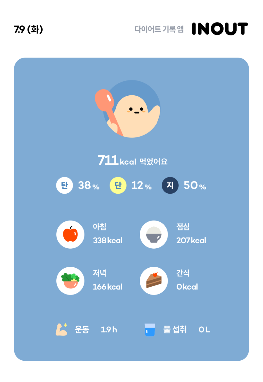 드루와점핑다이어트 이미지