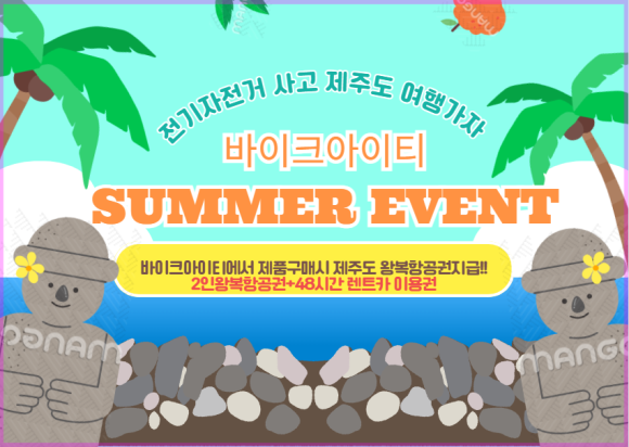 바이크아이티 이미지