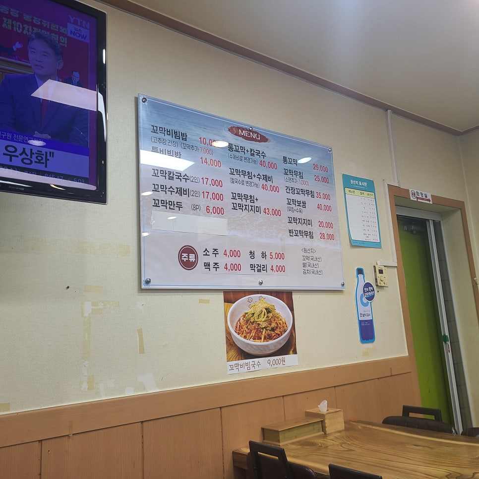 착한벌교꼬막집 이미지