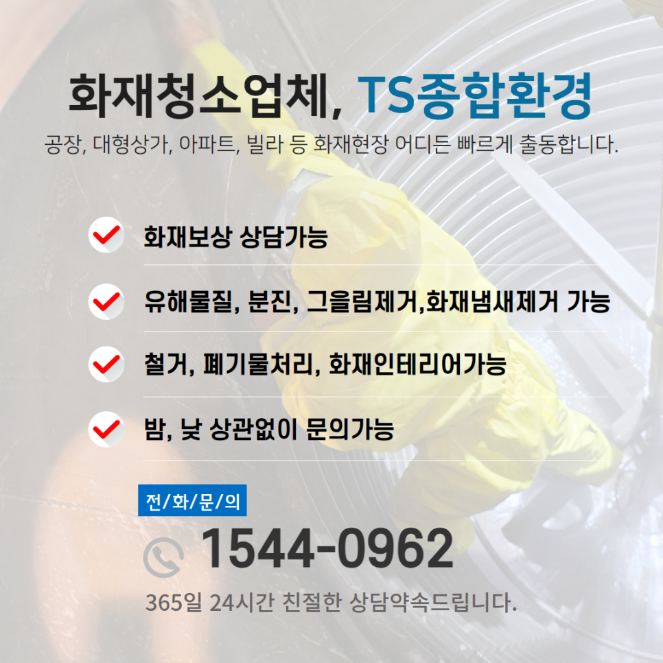 티에스종합환경 이미지