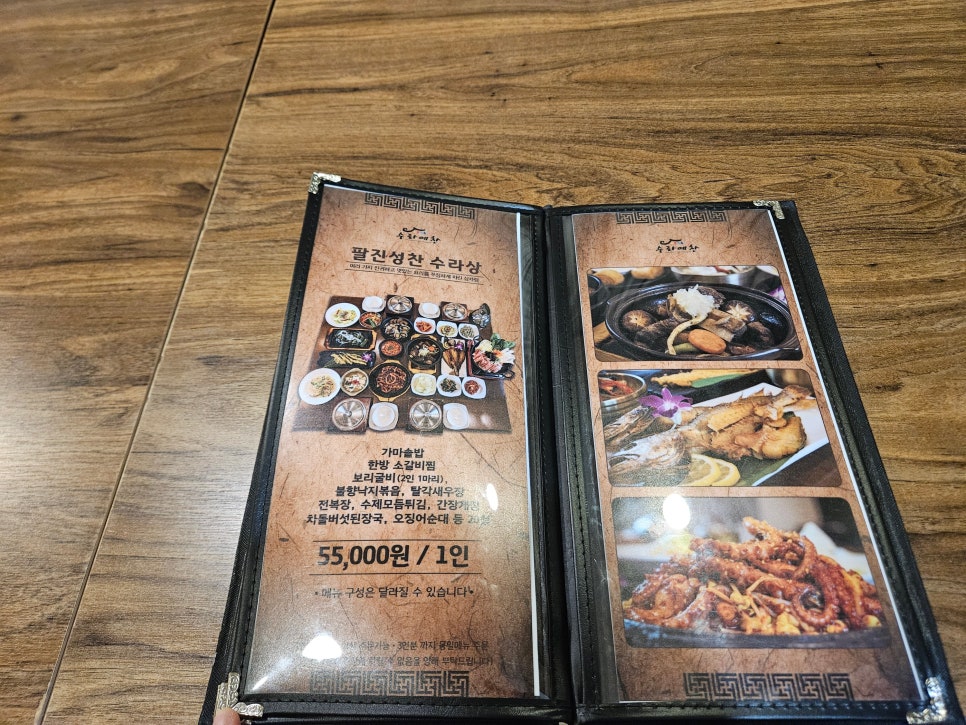 수라예찬 야탑점 이미지