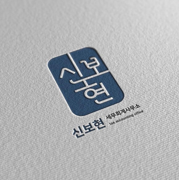 봄세무회계사무소 이미지