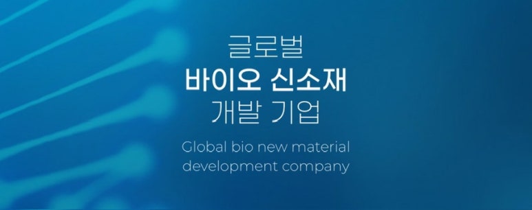 나인바이오팜 이미지