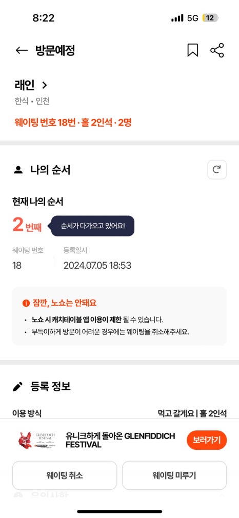 래인 이미지