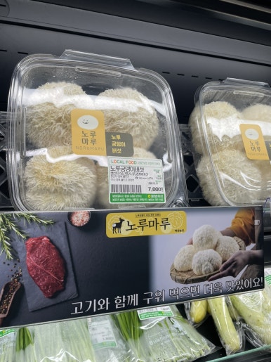 남울진농협하나로마트 이미지