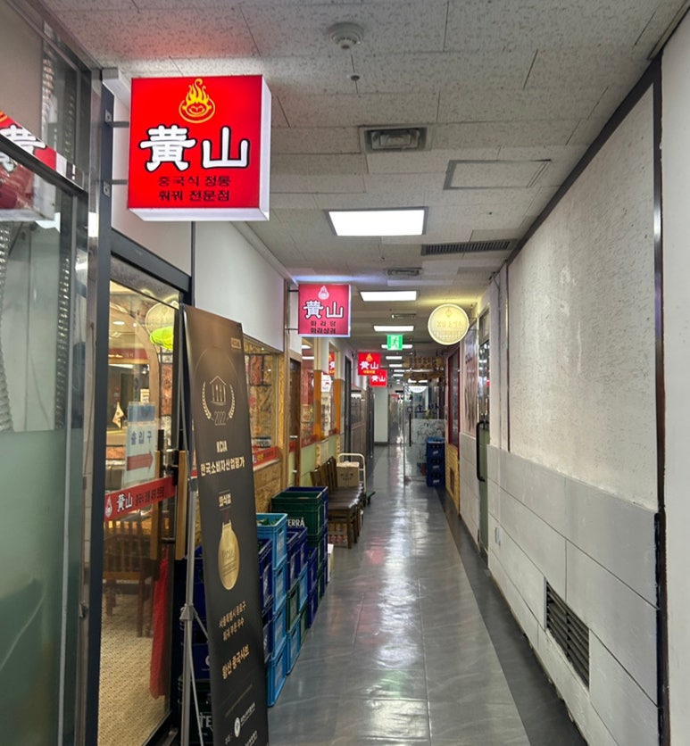 황산중국샤브 이미지