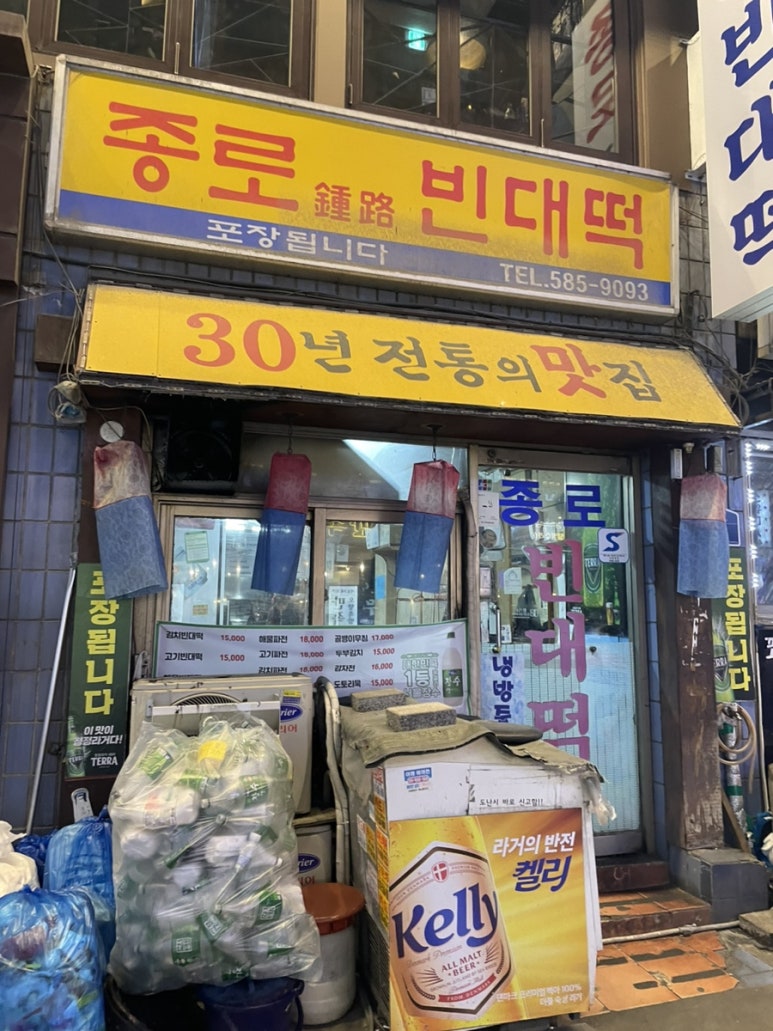 사당빈대떡 이미지