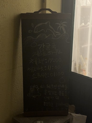 감귤국게스트하우스 이미지