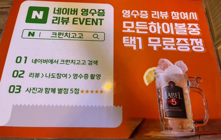 크런치고고 이미지