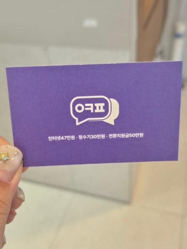 대구휴대폰성지옆커폰알파시티점 이미지
