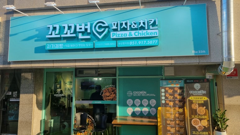 명지치킨.피자 이미지