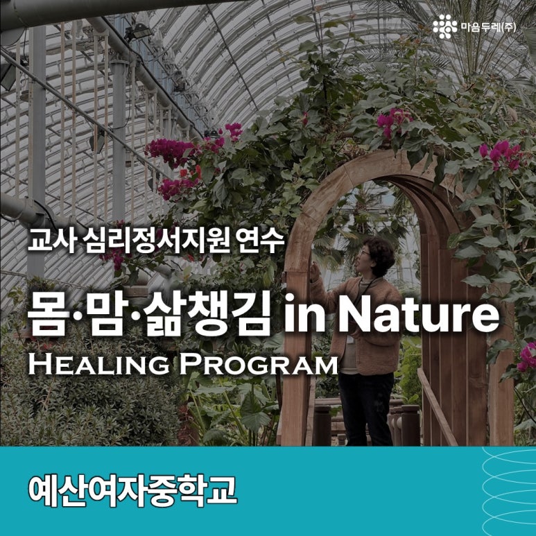 예산여자중학교 이미지