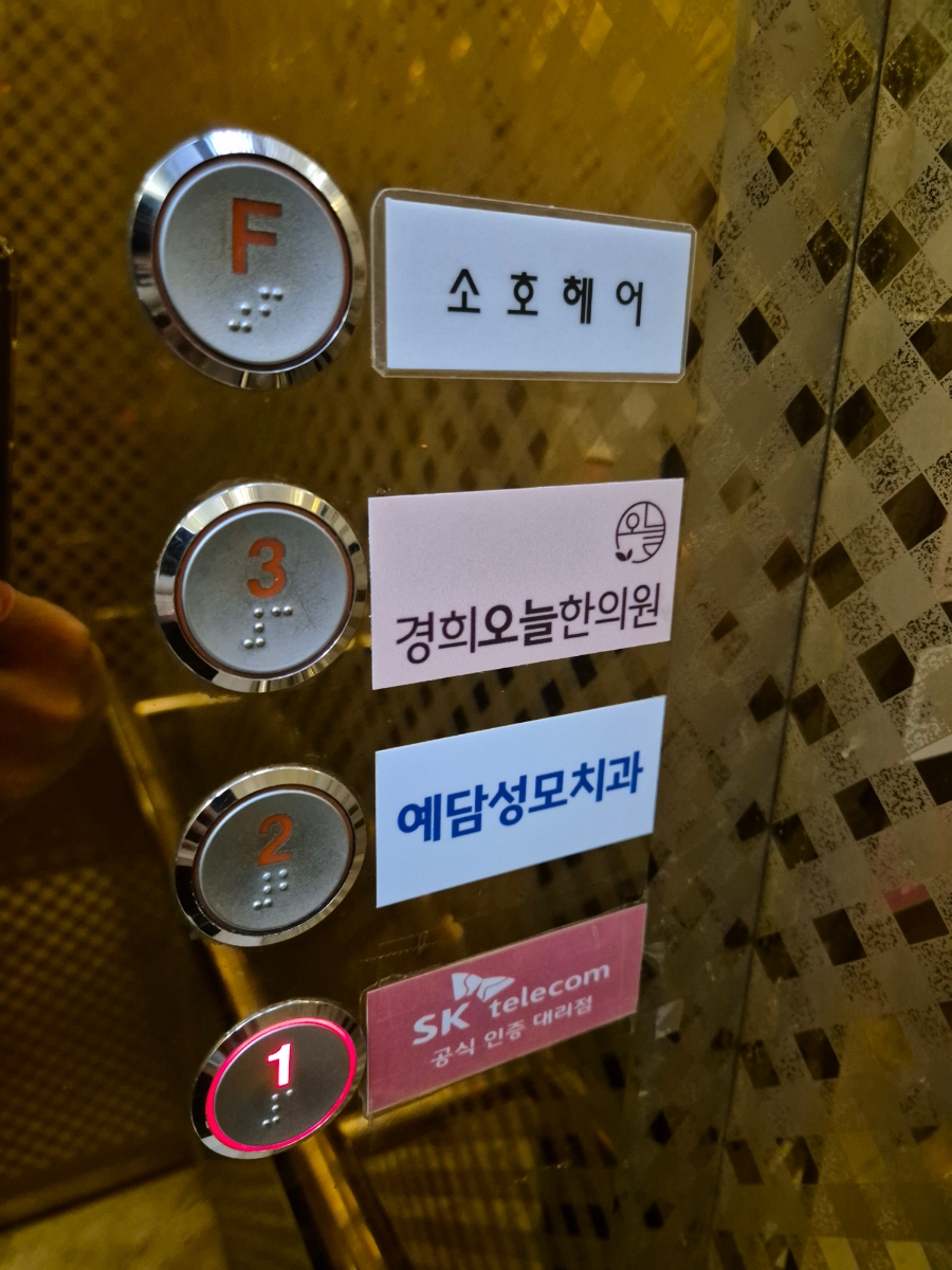 헤어살롱소호6 이미지