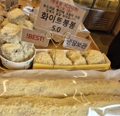 빵숑숑 이미지