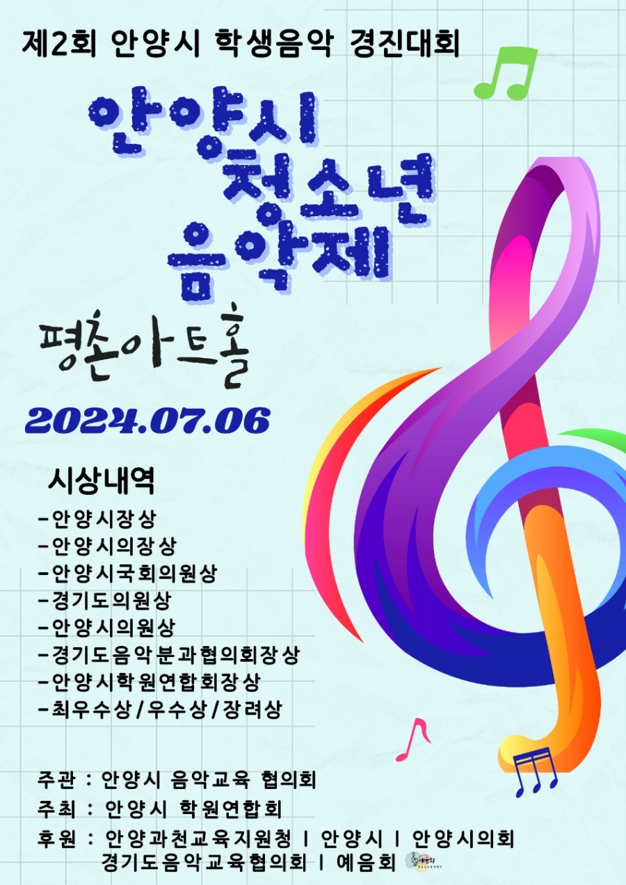 어린음악대석수하늘소리원음악학원 이미지