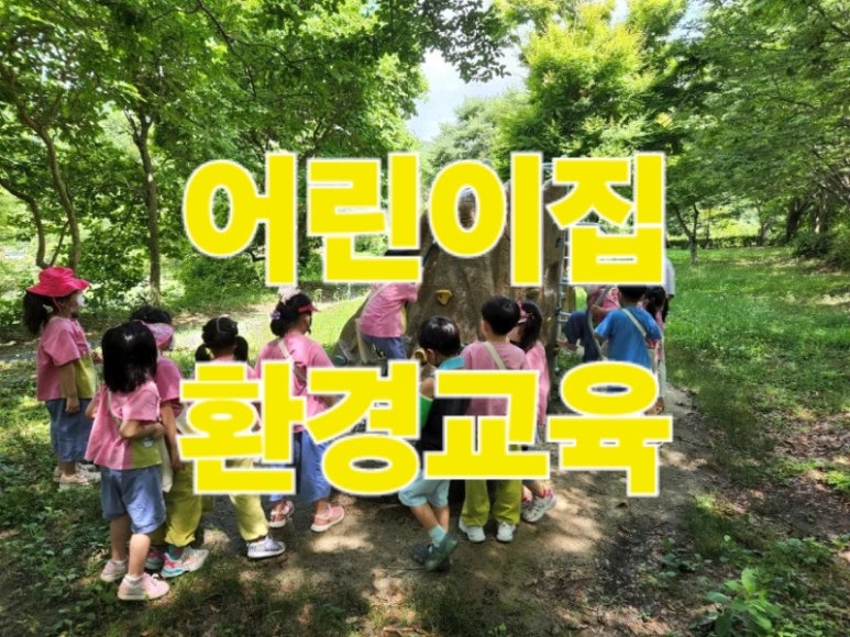 연화 유치원 이미지