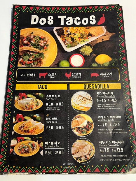 도스타코스마포 이미지