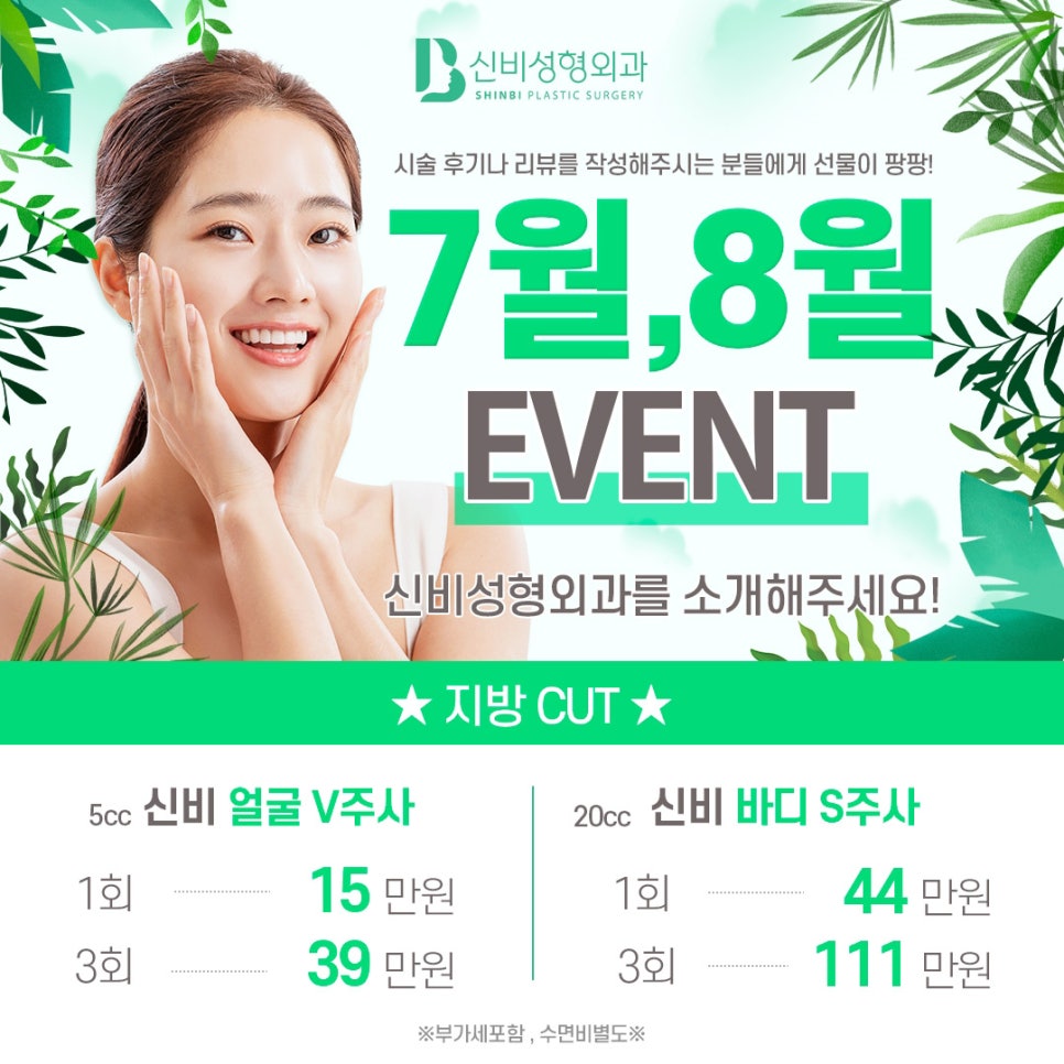 신비성형외과 이미지