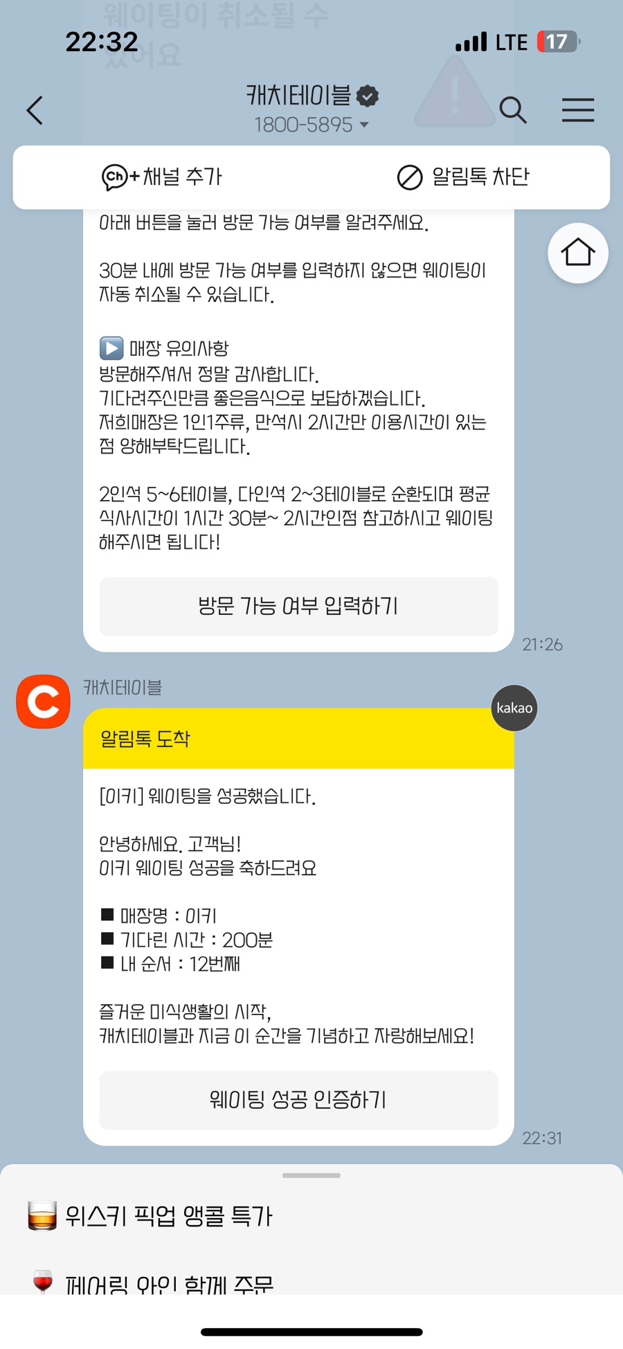 이키야 이미지