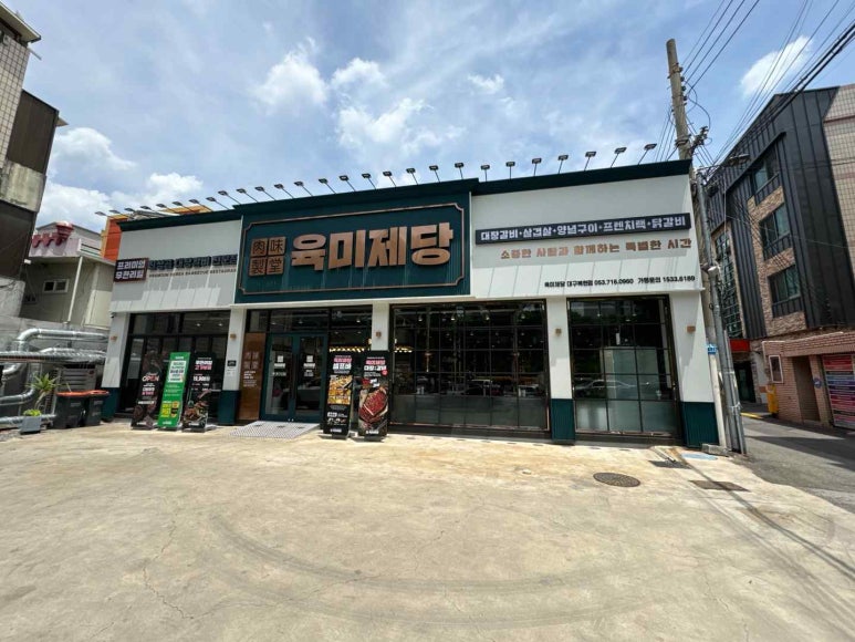 대구고기뷔페 이미지