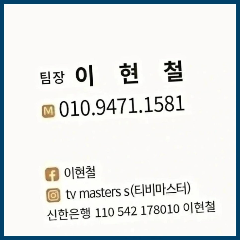 벽걸이TV설치홈앤티비 이미지