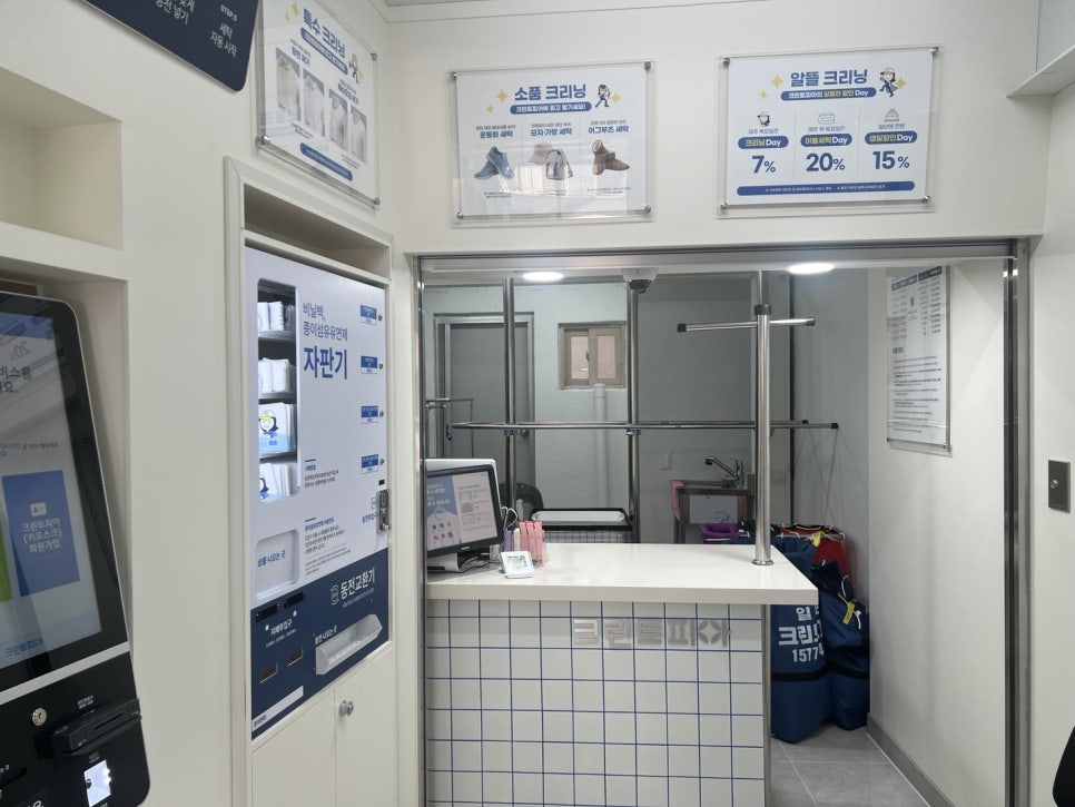 크린토피아코인워시부산초량이편한점 이미지