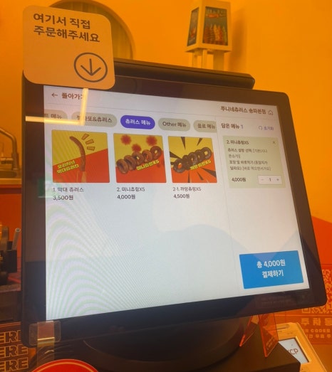 헬리오 츄러스 이미지