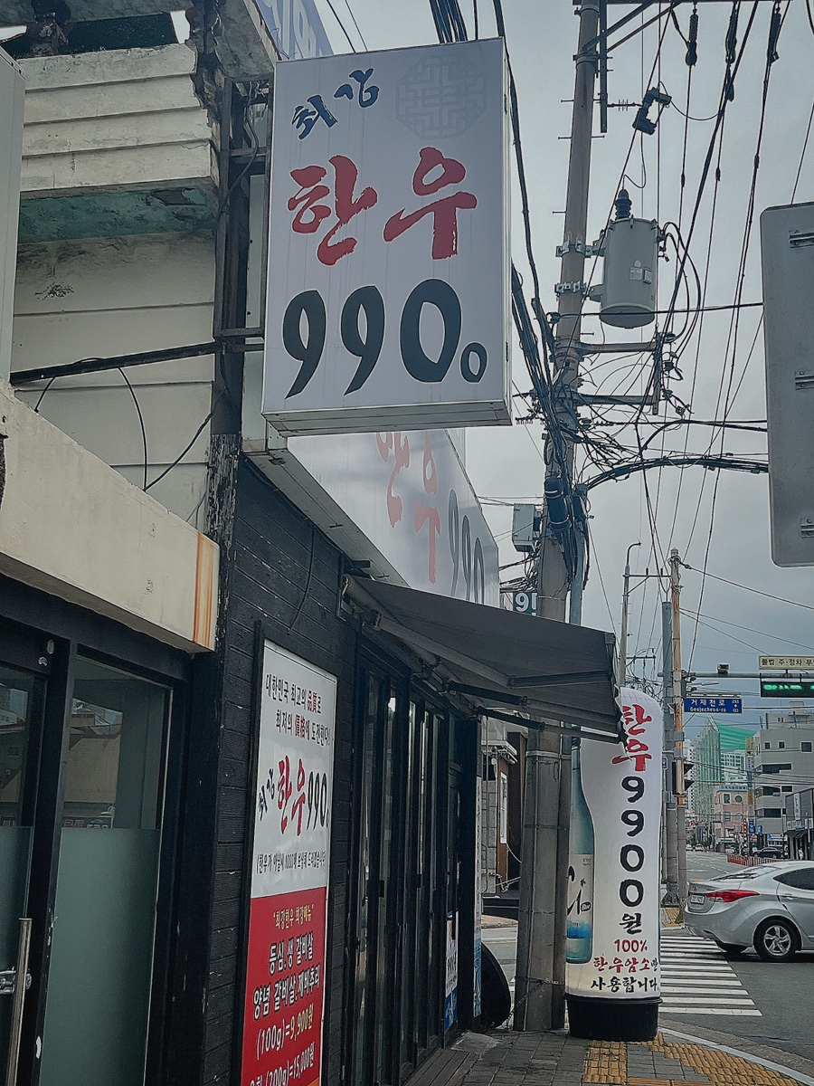 최강한우9900 이미지