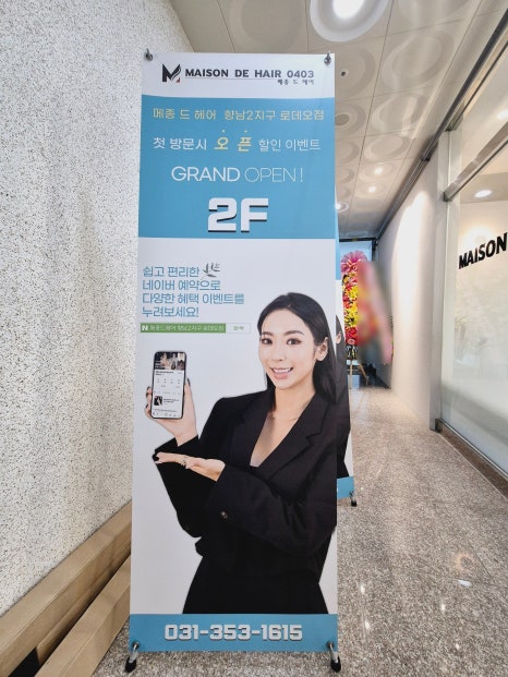 메종드헤어0403 이미지