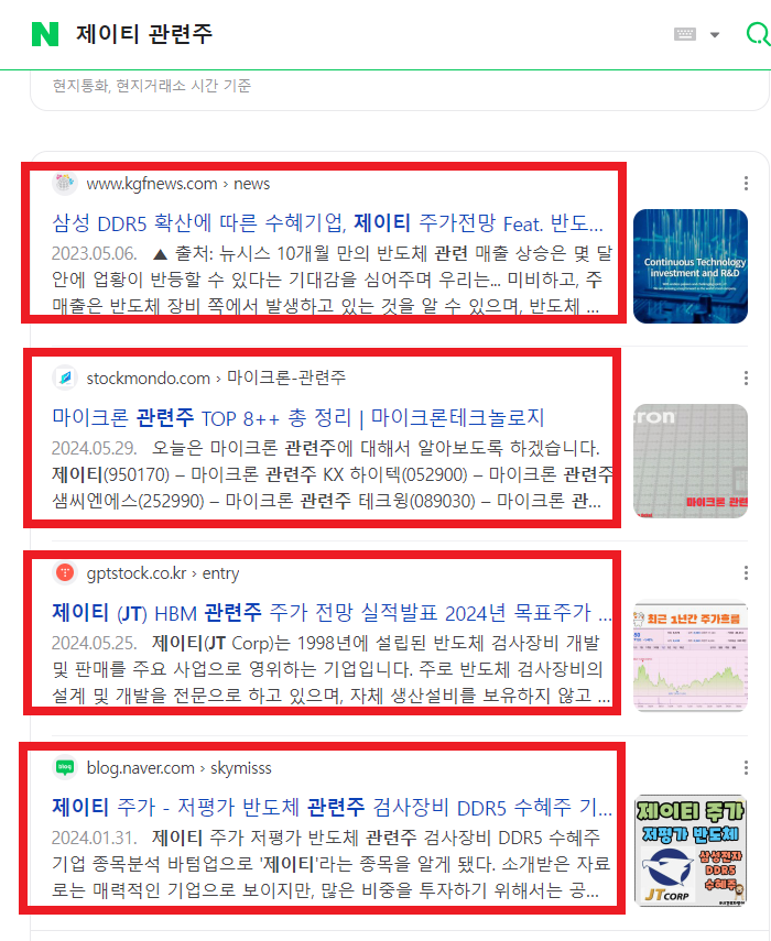 제이티테크 이미지