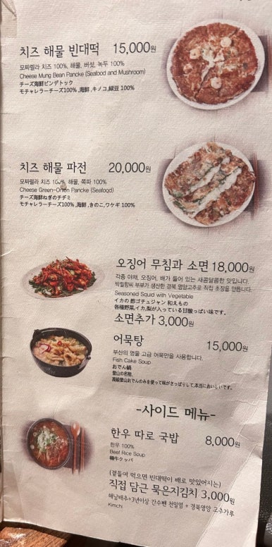 부평동맷돌빈대떡 이미지