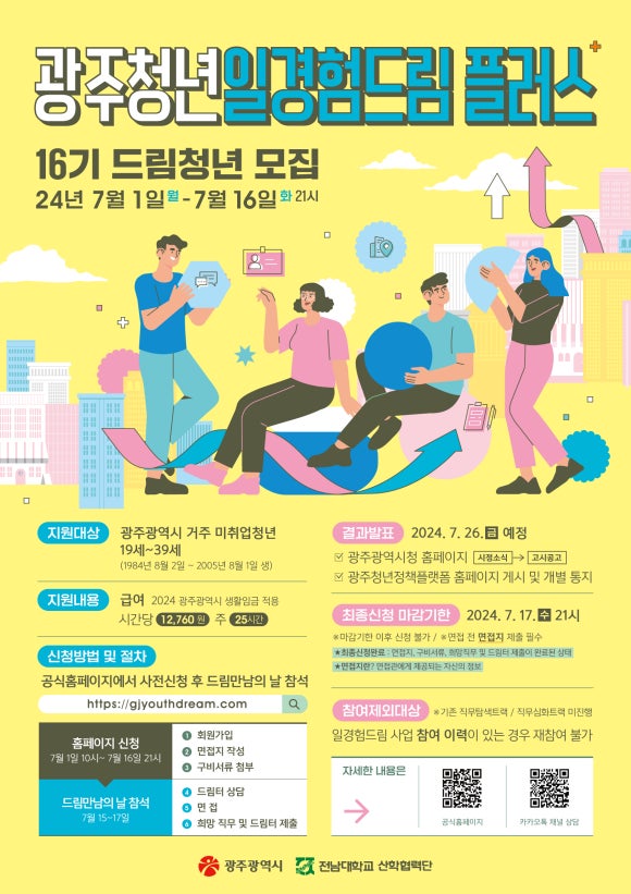 드림플러스25 이미지