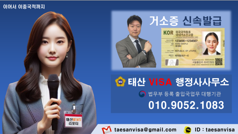 정석행정사사무소 이미지