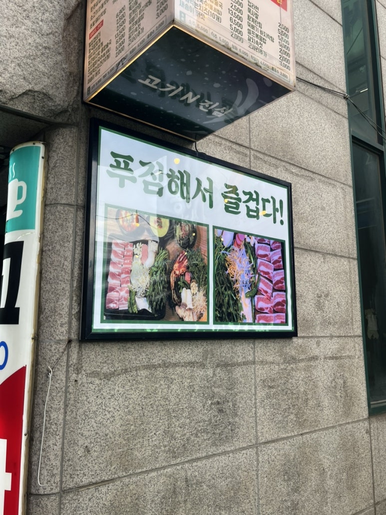 고기N진심 이미지