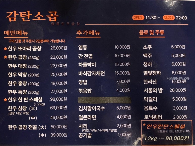 감탄소곱 이미지