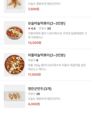 강남분식 이미지