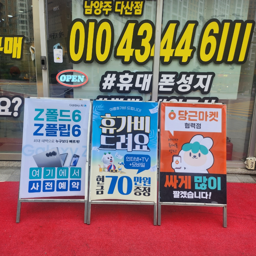 휴대폰성지옆커폰다산점 이미지