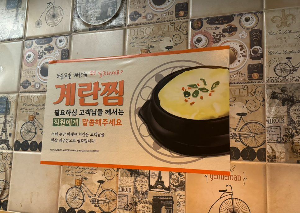 수만바베큐치킨 이미지
