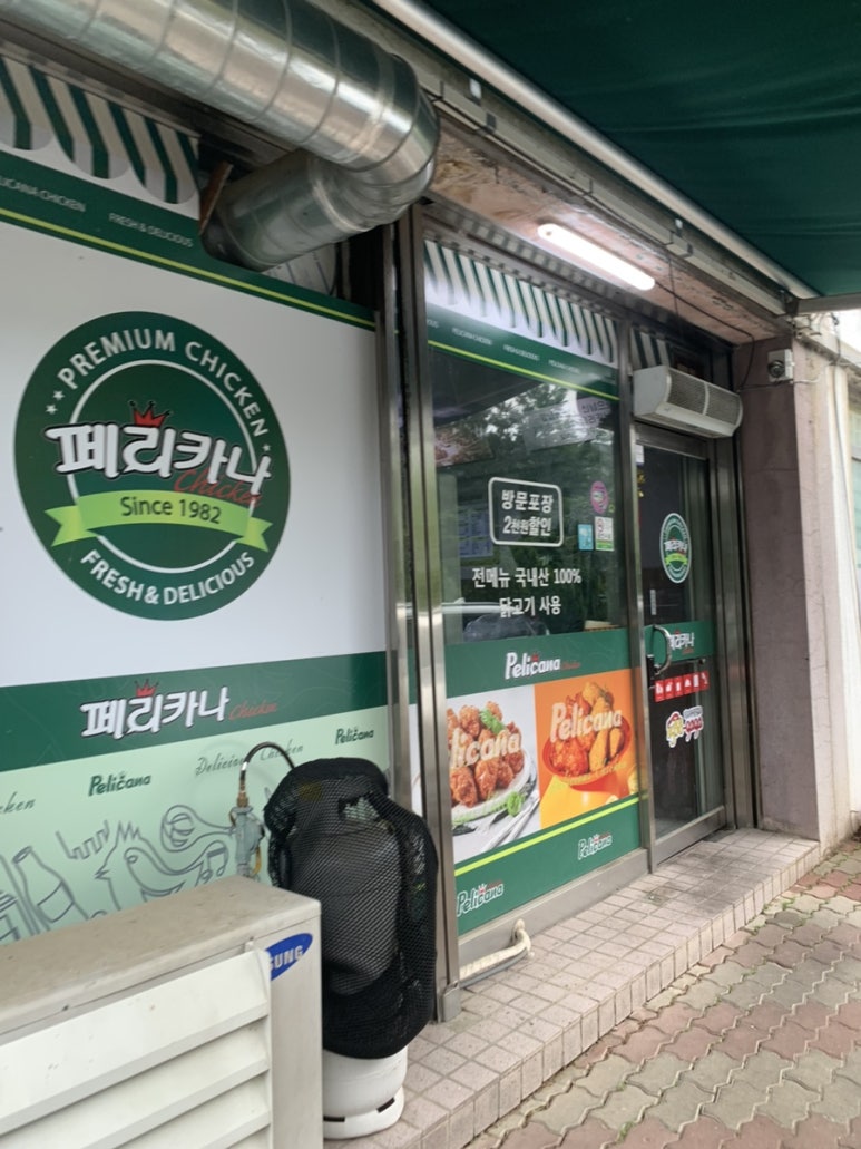 페리카나치킨왜관점 이미지