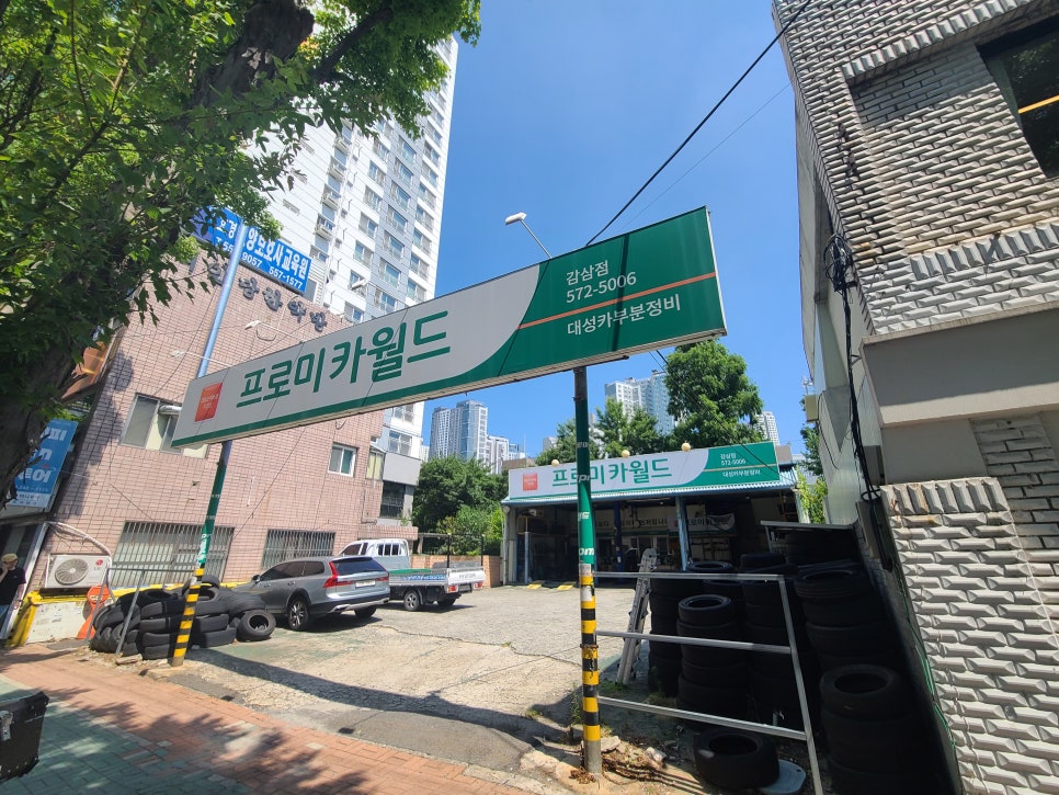대성부분정비 이미지